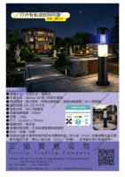 ⼾外智能滅蚊照明燈 (型號：MOS/37)